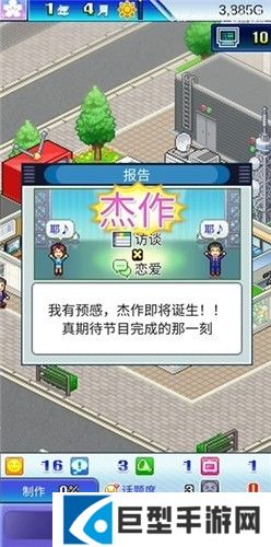 开拍电视制作物语