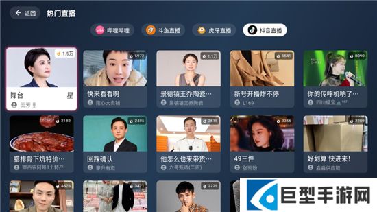 简单直播电视版app安装包下载