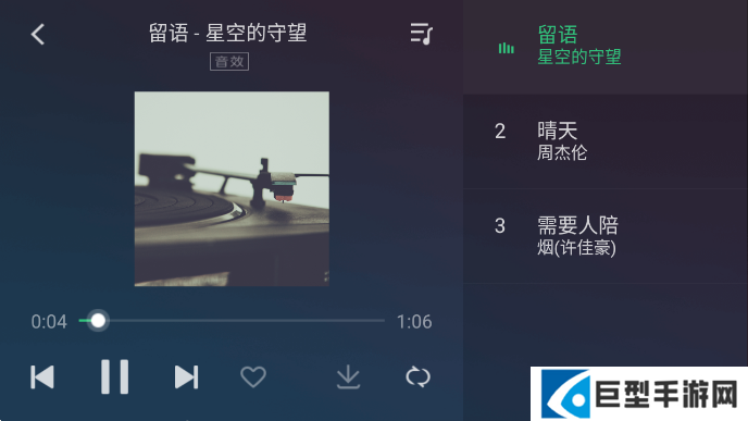 qq音乐车载互联版下载