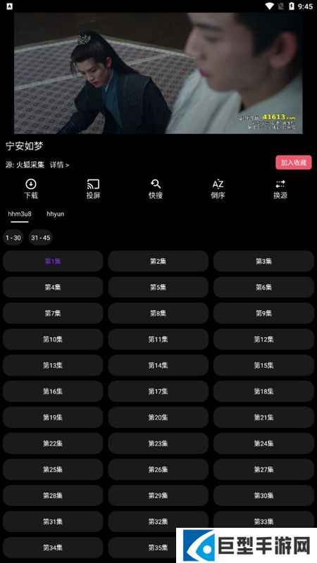 宝全影视app最新版下载安装