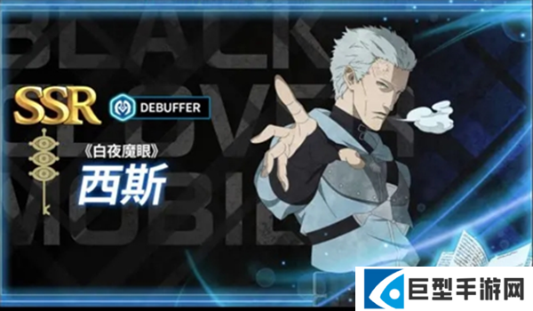 黑色四叶草魔法帝之道白夜魔眼西斯技能书怎么选择