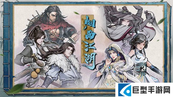 烟雨江湖丹药配方怎样获得2025最新 烟雨江湖丹药配方怎样获得2025最新