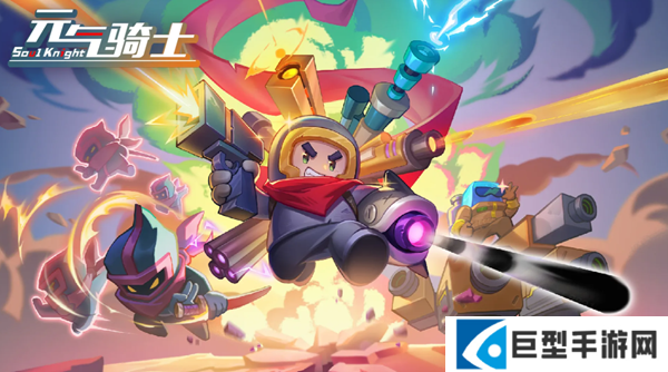 元气骑士守护花园植物哪个强 元气骑士守护花园植物哪个强