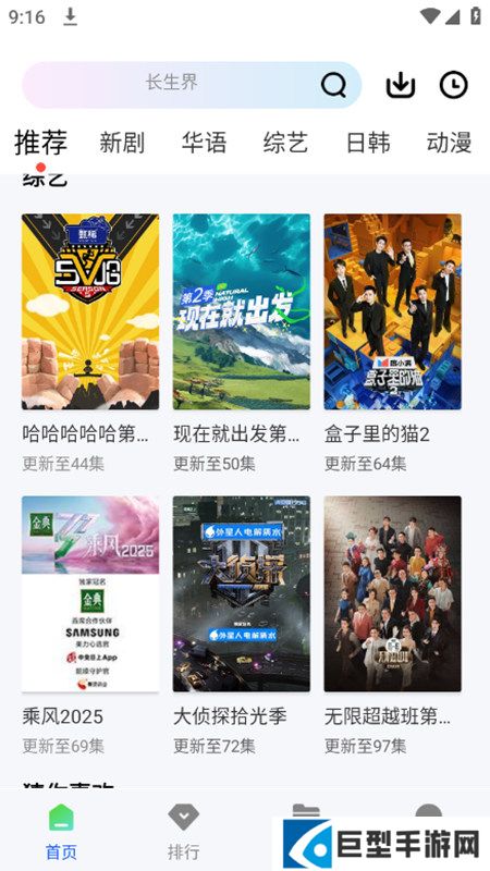 惊鸿视频app免费最新版下载