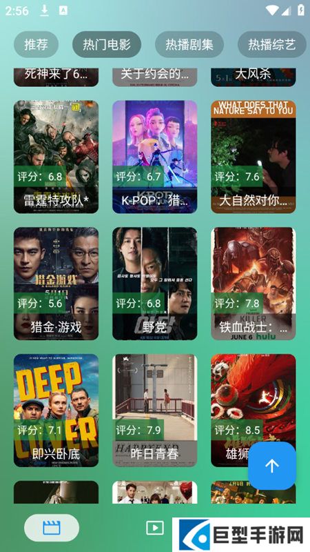 FM影视手机版安卓竖屏版下载