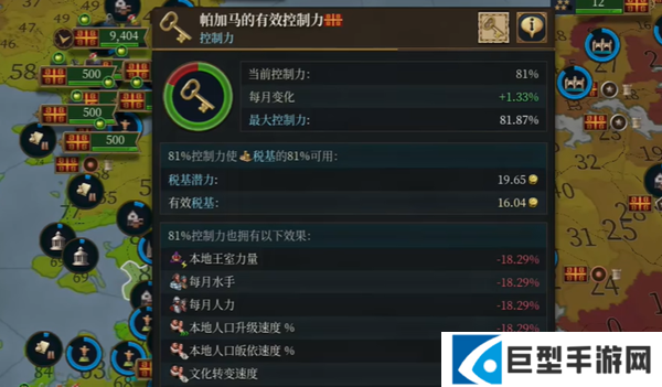 欧陆风云5怎么提升控制力图一