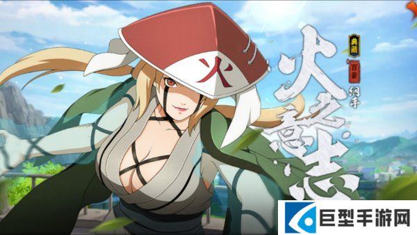 火影忍者手游妖怪纲手技能介绍 火影忍者手游妖怪纲手技能介绍