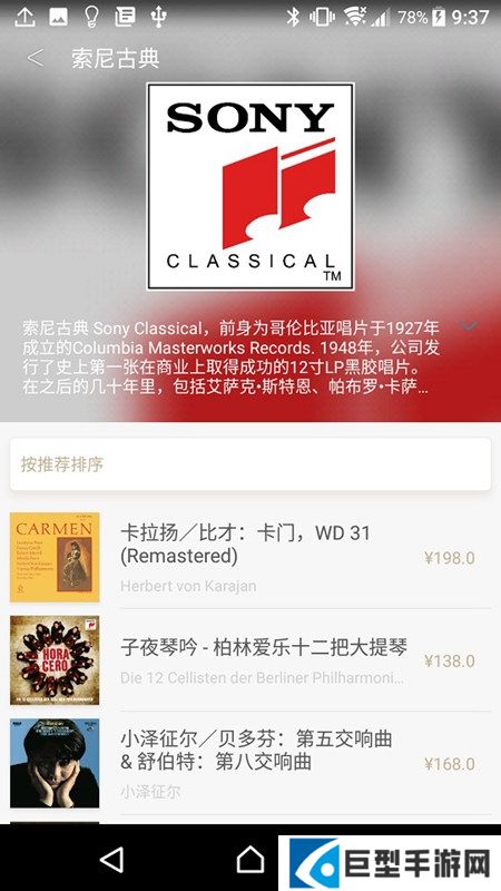 索尼hires免费版下载