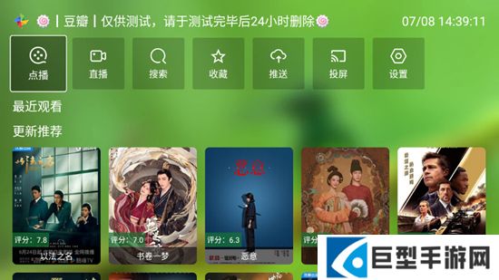 FM影视TV端电视版无广告版下载