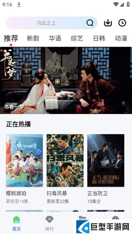 惊鸿视频app免费最新版下载