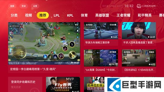 虎牙tv小米电视版安装包下载