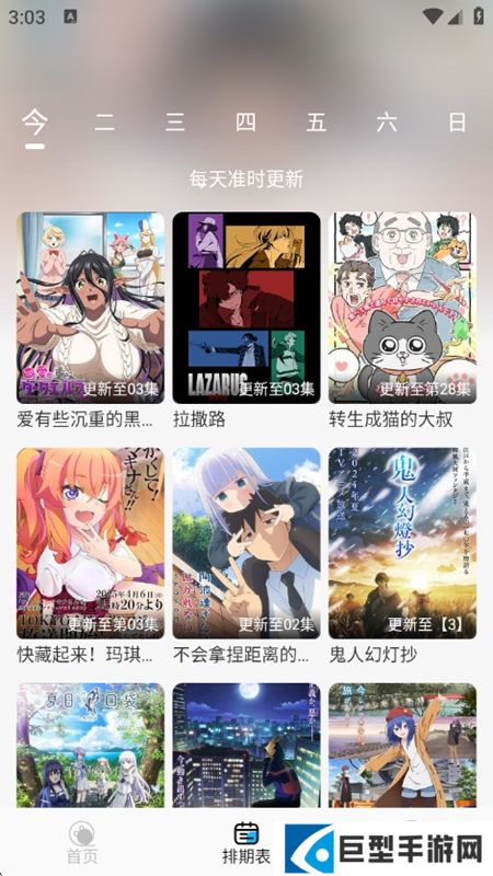 动漫姬app最新版本下载安装