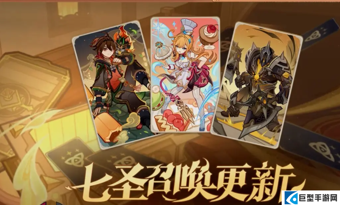 原神6.2版本活动合集