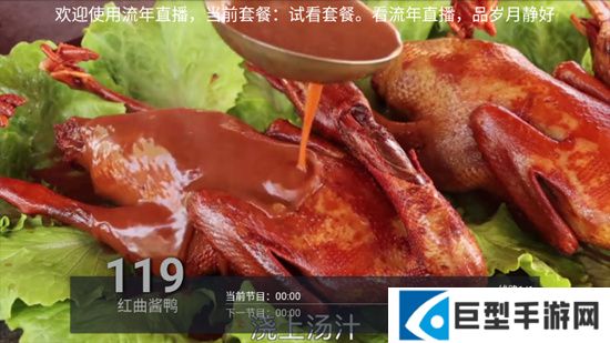 流年直播TV最新版下载