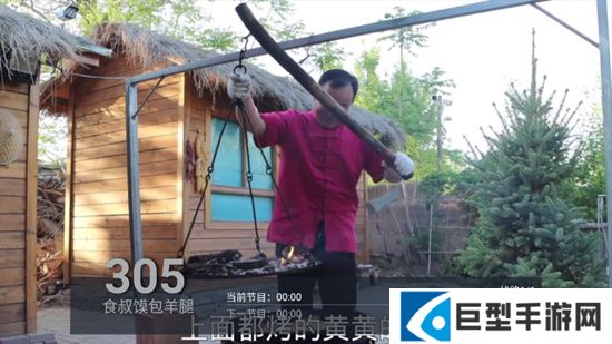 流年直播TV最新版下载