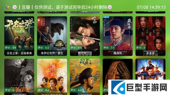 FM影视TV端电视版无广告版下载