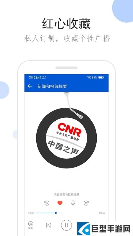 听听广播app官方正版下载