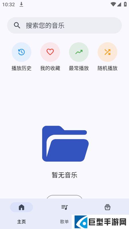 奇妙音乐app最新版下载