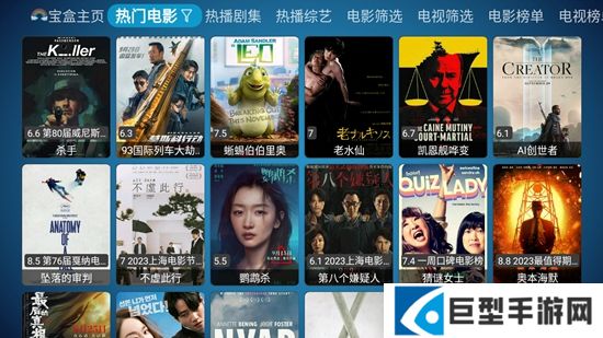 月光宝盒plus电视盒子版tv官方下载