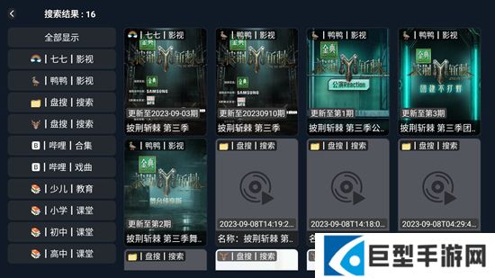 小柚子TV端免费影视软件最新版下载
