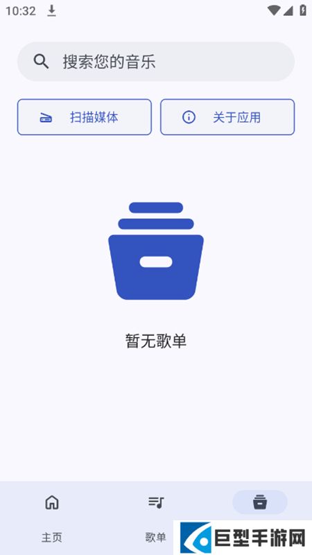 奇妙音乐app最新版下载