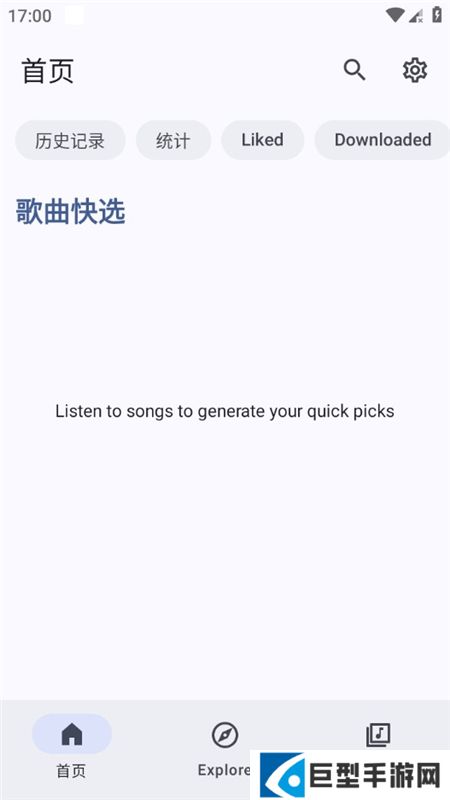 Metrolist音乐app最新版下载