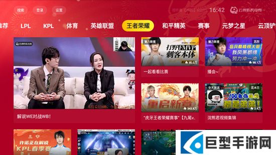 虎牙tv小米电视版安装包下载