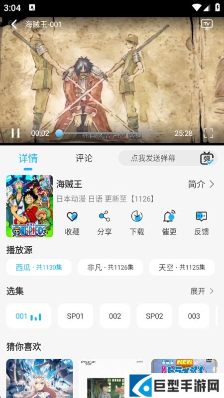 动漫姬app最新版本下载安装