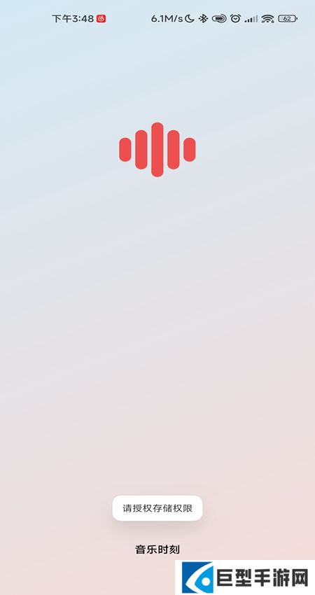 音乐时刻免费音乐下载