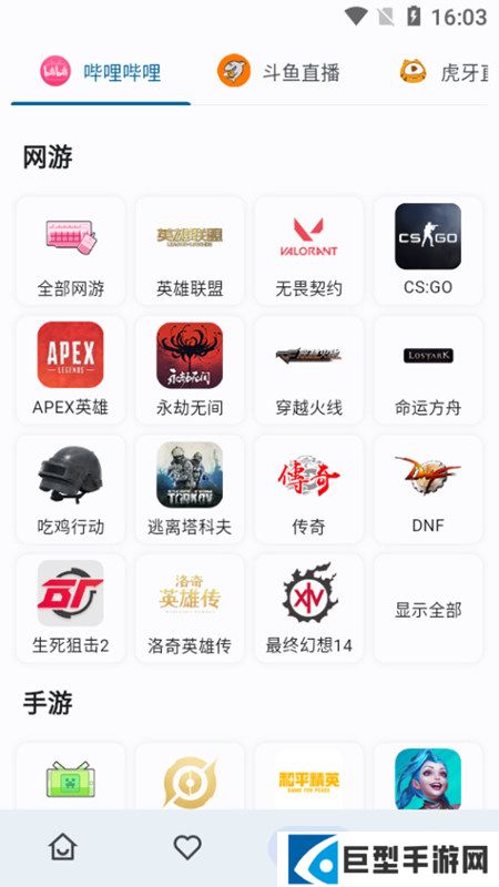 Simple Live直播最新版下载