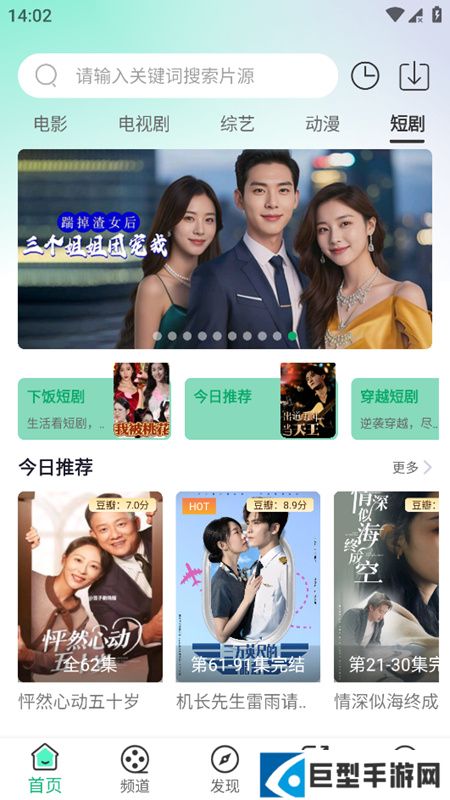 番茄影视apk安装包下载