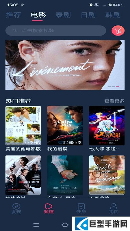 泰剧兔稳定版下载