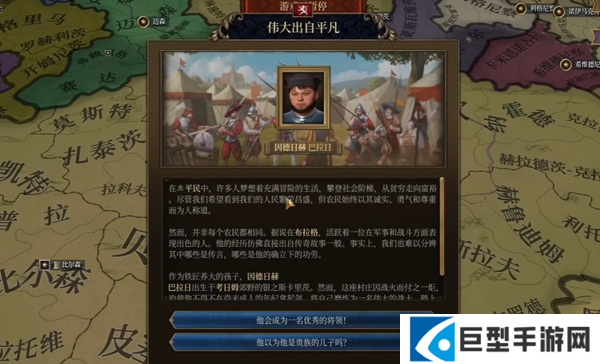 欧陆风云5波希米亚的天国拯救彩蛋事件怎么触发图二