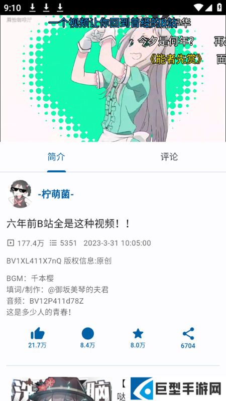 BiliYou软件简洁版下载