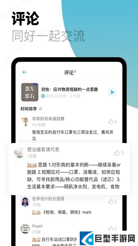小宇宙博客软件手机客户端下载
