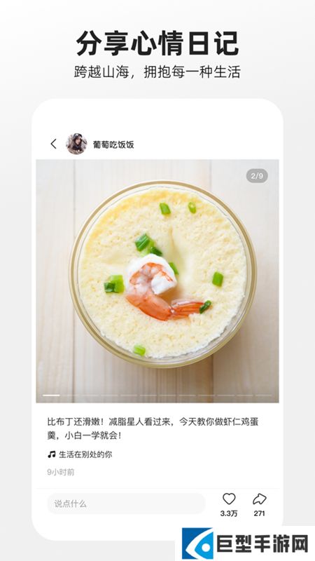 噗叽app手机版最新版下载安装