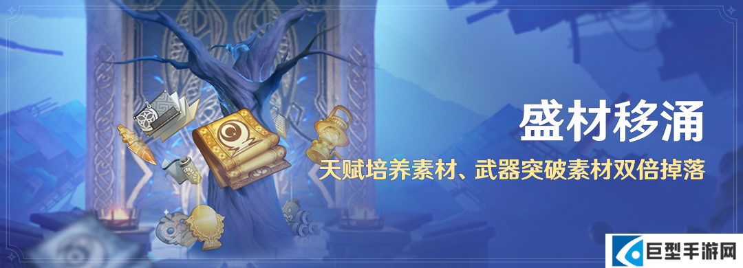 原神6.1盛材移涌什么时候结束