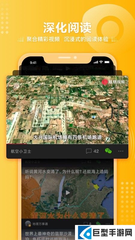 凤凰视频官方客户端下载