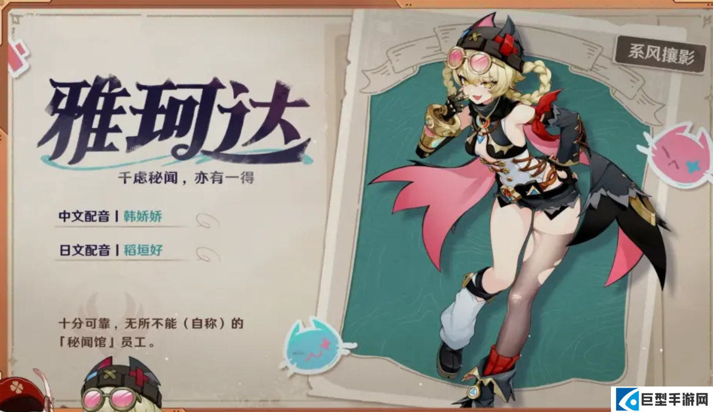 原神6.2爆料新角色是谁卡池有什么