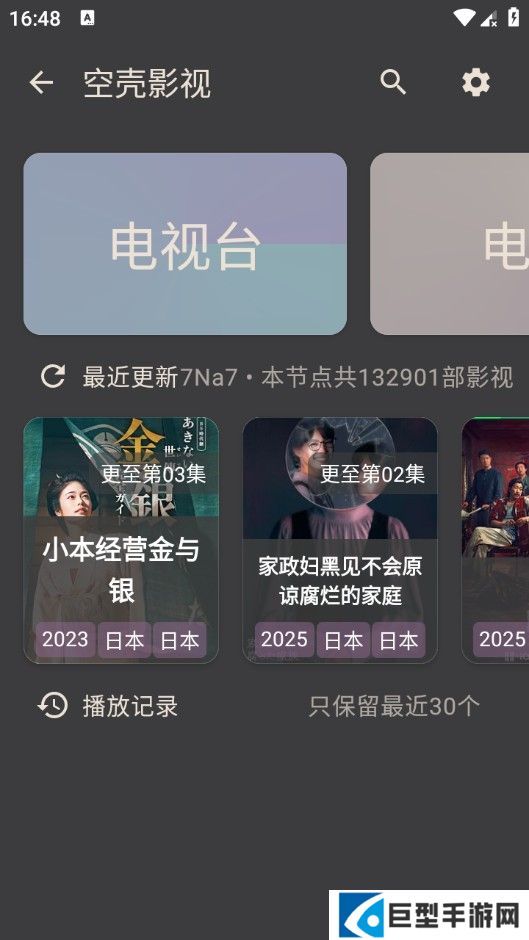 空壳影视2026最新版下载