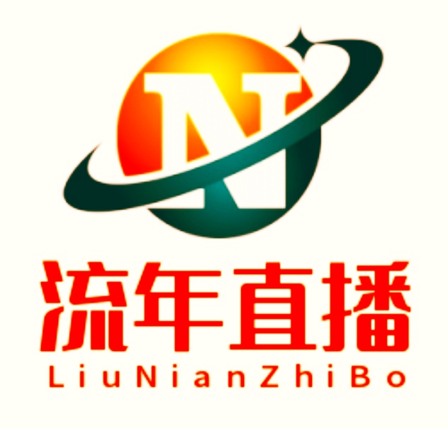 流年直播TV最新版下载