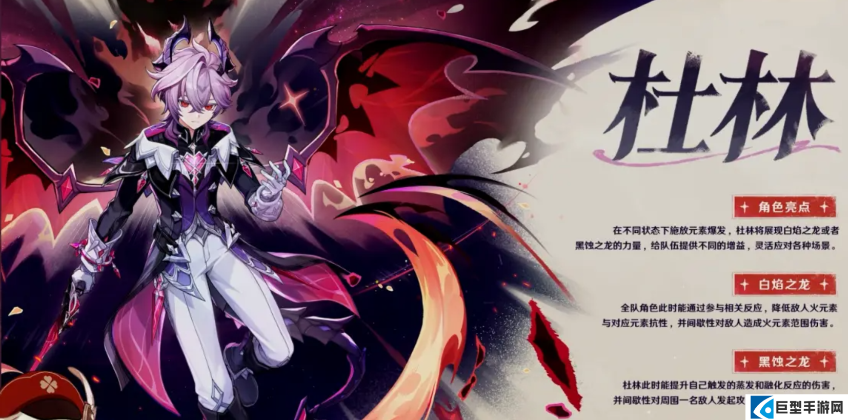 原神6.2爆料新角色是谁卡池有什么