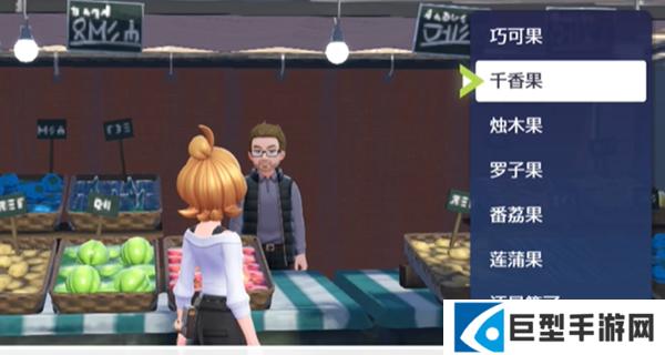 宝可梦传说ZA巧可果商店在哪图四 宝可梦传说ZA巧可果商店在哪图四