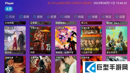 player仓库版下载