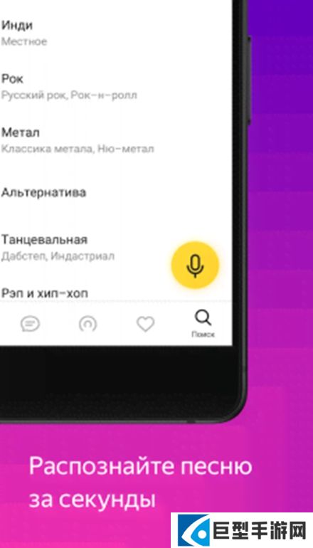 yandex music下载最新版