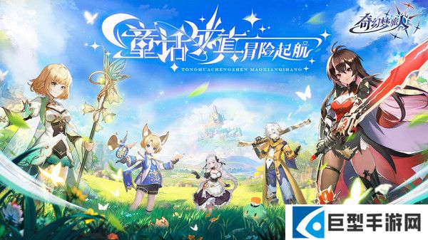 奇幻梦旅人职业强度排行榜