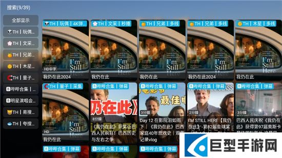 TH观影仓内置源版下载