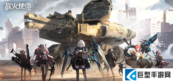 战火使命火队阵容怎么搭配 战火使命火队阵容怎么搭配