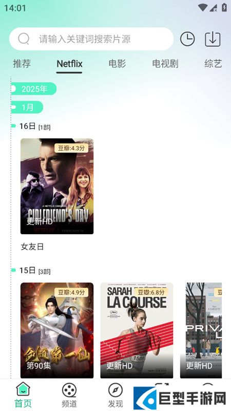 番茄影视apk安装包下载