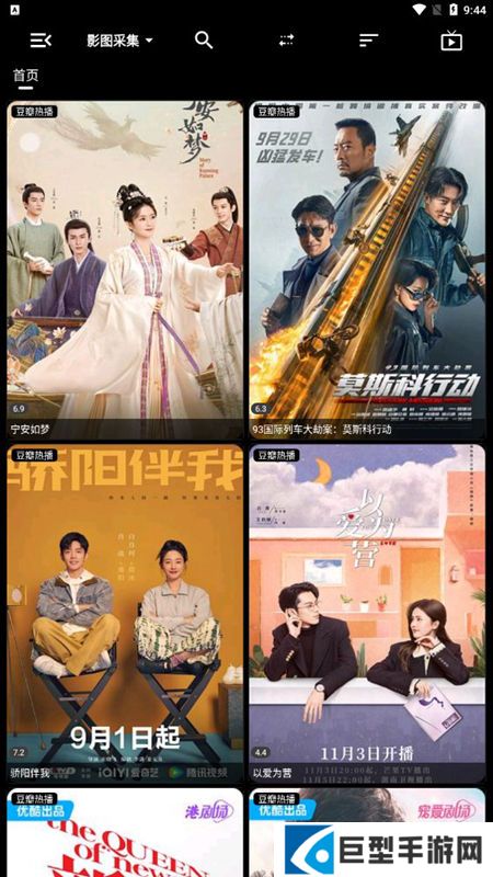 宝全影视app最新版下载安装